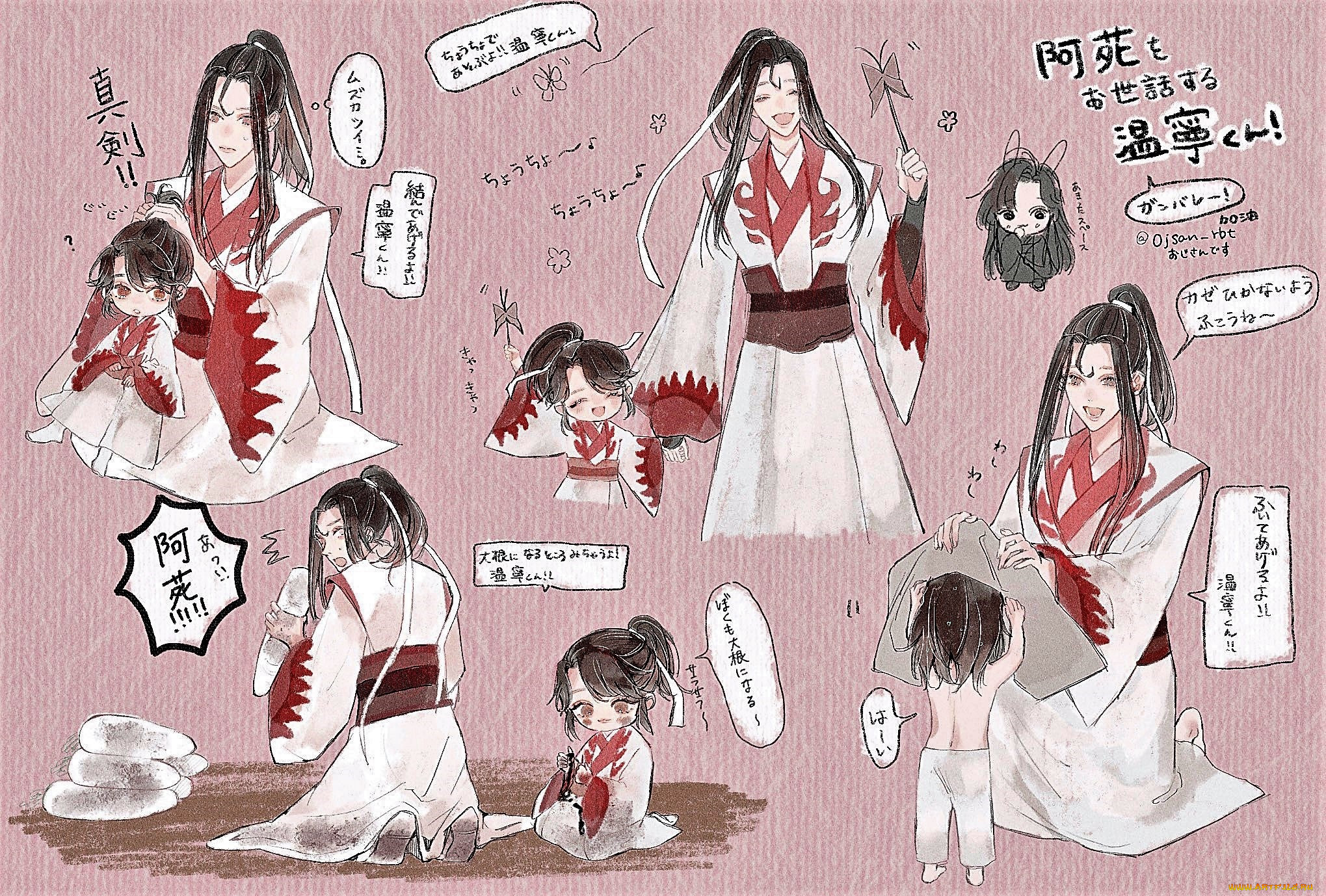 , mo dao zu shi, , , -